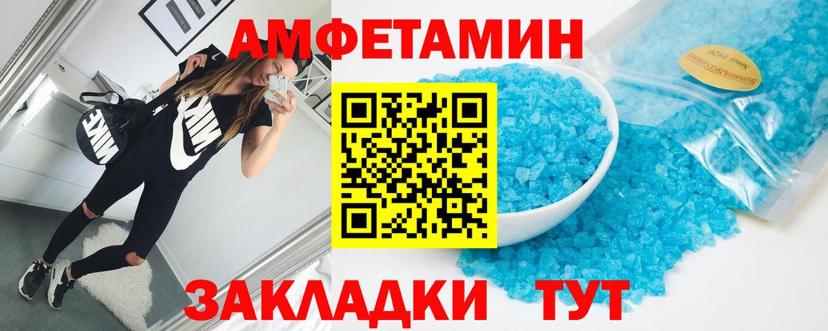 Амфетамин 98% Вятские Поляны