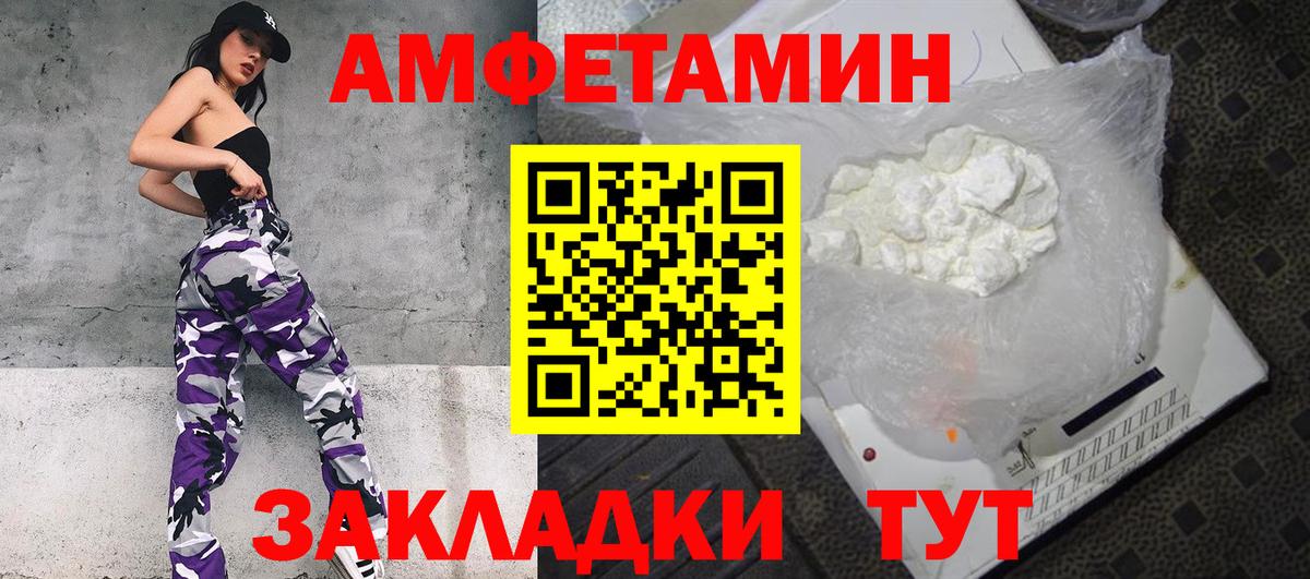 Вятские Поляны  Amphetamine  Вход с VPN  АМФ 97% 