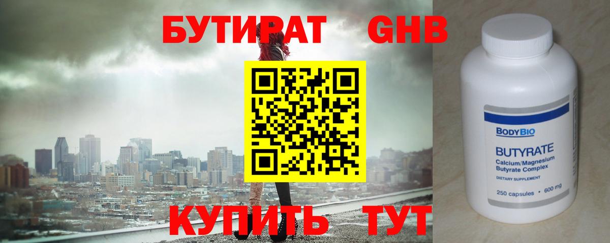 Вятские Поляны  Бутират оксана  Вход с VPN 