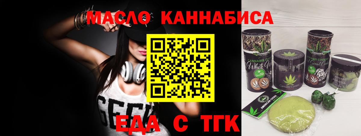Вятские Поляны  Canna-Cookies марихуана  Вход с VPN 