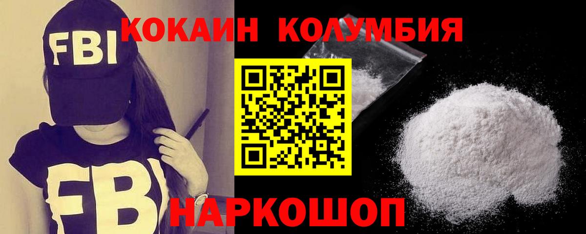 COCAIN Боливия Вятские Поляны