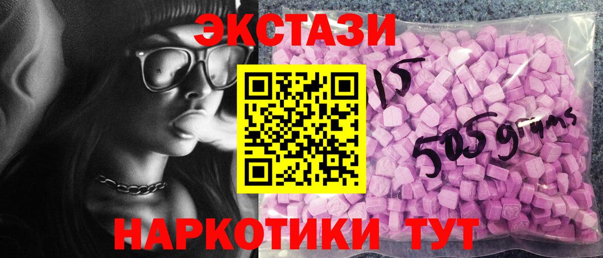 Экстази круглые Вятские Поляны