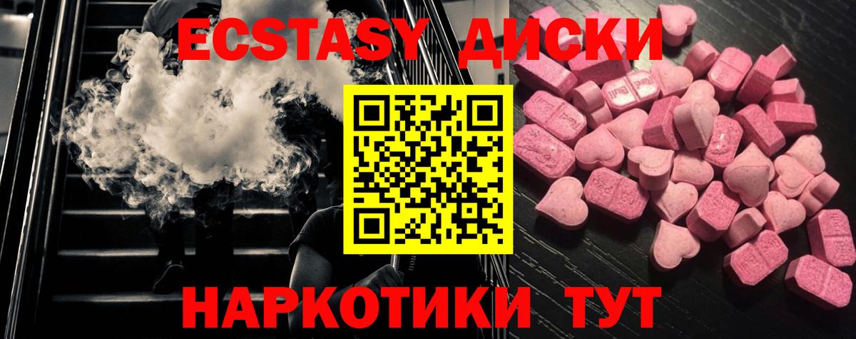 наркошоп  Вход с VPN  Вятские Поляны  Ecstasy круглые 