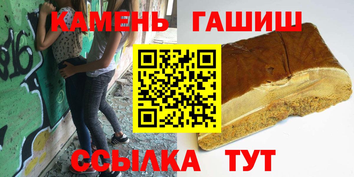 ГАШИШ Изолятор Вятские Поляны