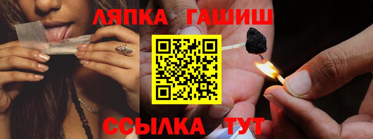 ГАШИШ Cannabis  Вход с VPN  Гашиш убойный  ГАШ  Вятские Поляны 