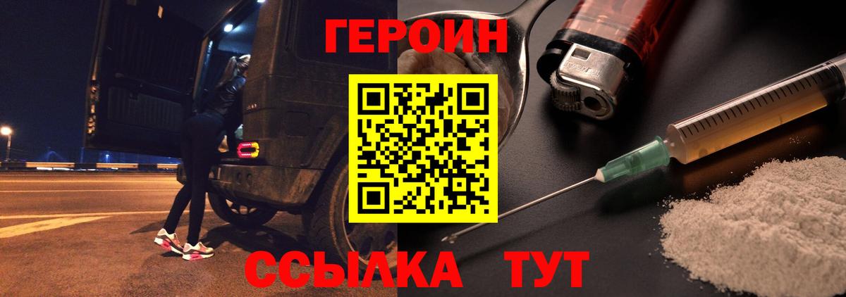 Вятские Поляны  ГЕРОИН Афган  Вход с VPN 