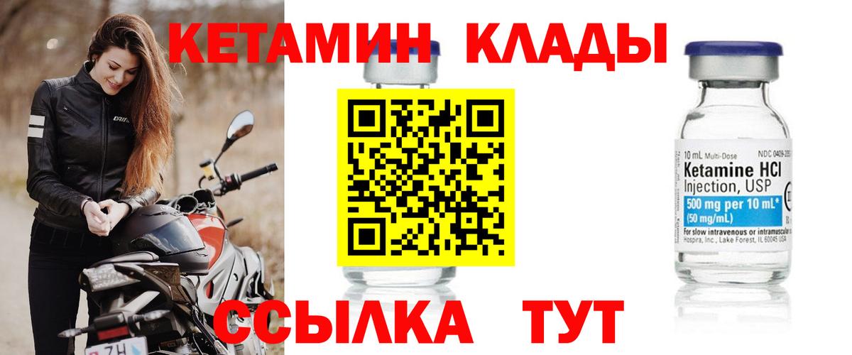 Кетамин ketamine  Вход с VPN  Вятские Поляны  КЕТАМИН ketamine 