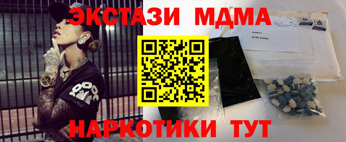 МДМА VHQ  МДМА  Вятские Поляны  Вход с VPN 