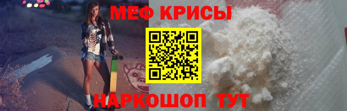 Меф мяу мяу Вятские Поляны