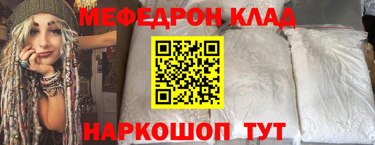 Меф  Меф VHQ  Вход с VPN  Мефедрон  ОМГ ОМГ ТОР  МЕФ мука  Вятские Поляны 