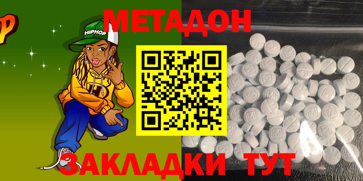Вятские Поляны  МЕТАДОН белоснежный  МЕТАДОН мёд  Вход с VPN 