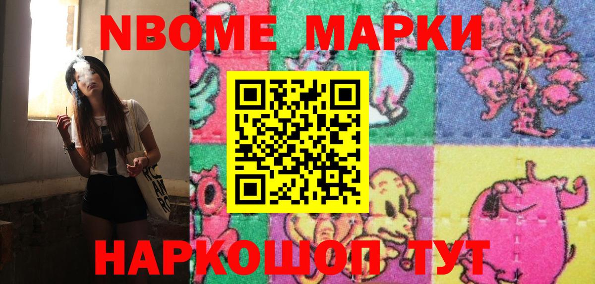 Вятские Поляны  Марки N-bome 1500мкг  Вход с VPN 