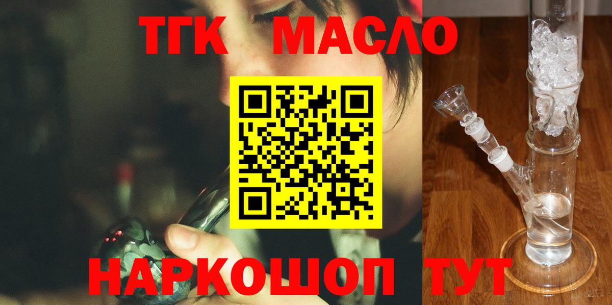 Дистиллят ТГК вейп Вятские Поляны