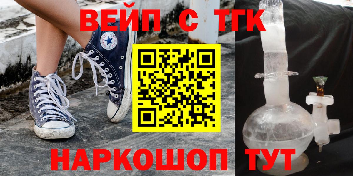 где купить наркоту  ТГК жижа  Вход с VPN  blacksprut зеркало  Вятские Поляны 