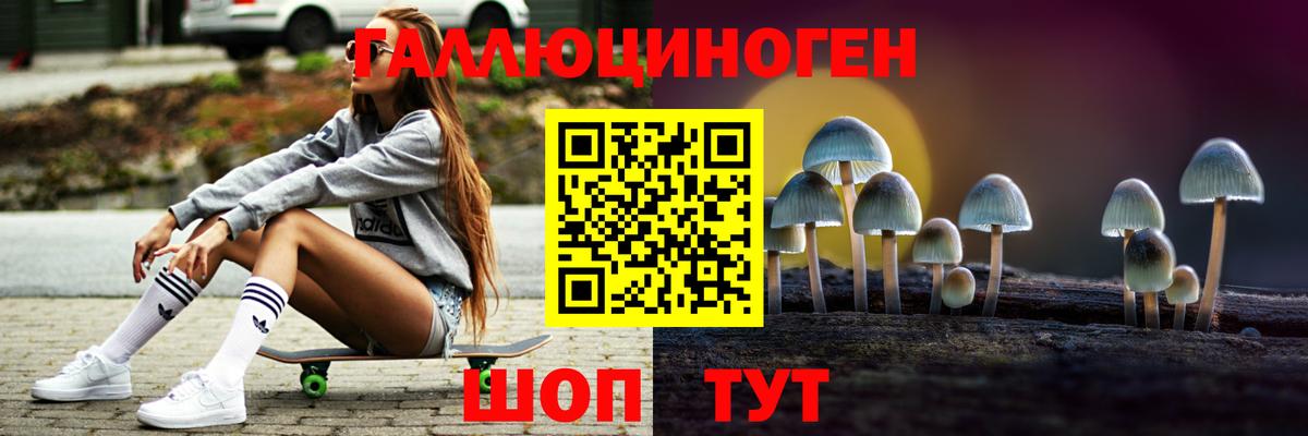 Псилоцибиновые грибы Magic Shrooms Вятские Поляны